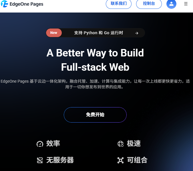 Edgeone Dages（腾讯云pages）允许资源跨域请求教程